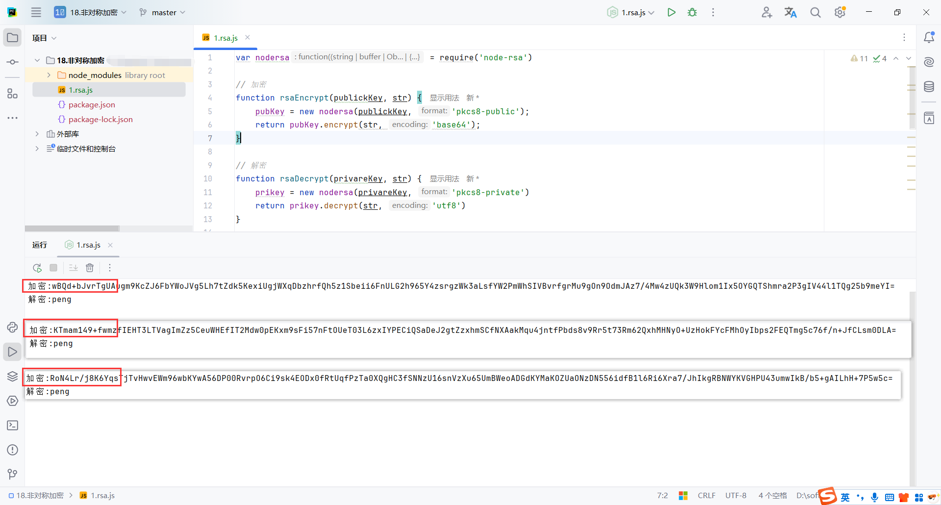 image-20250303185846126