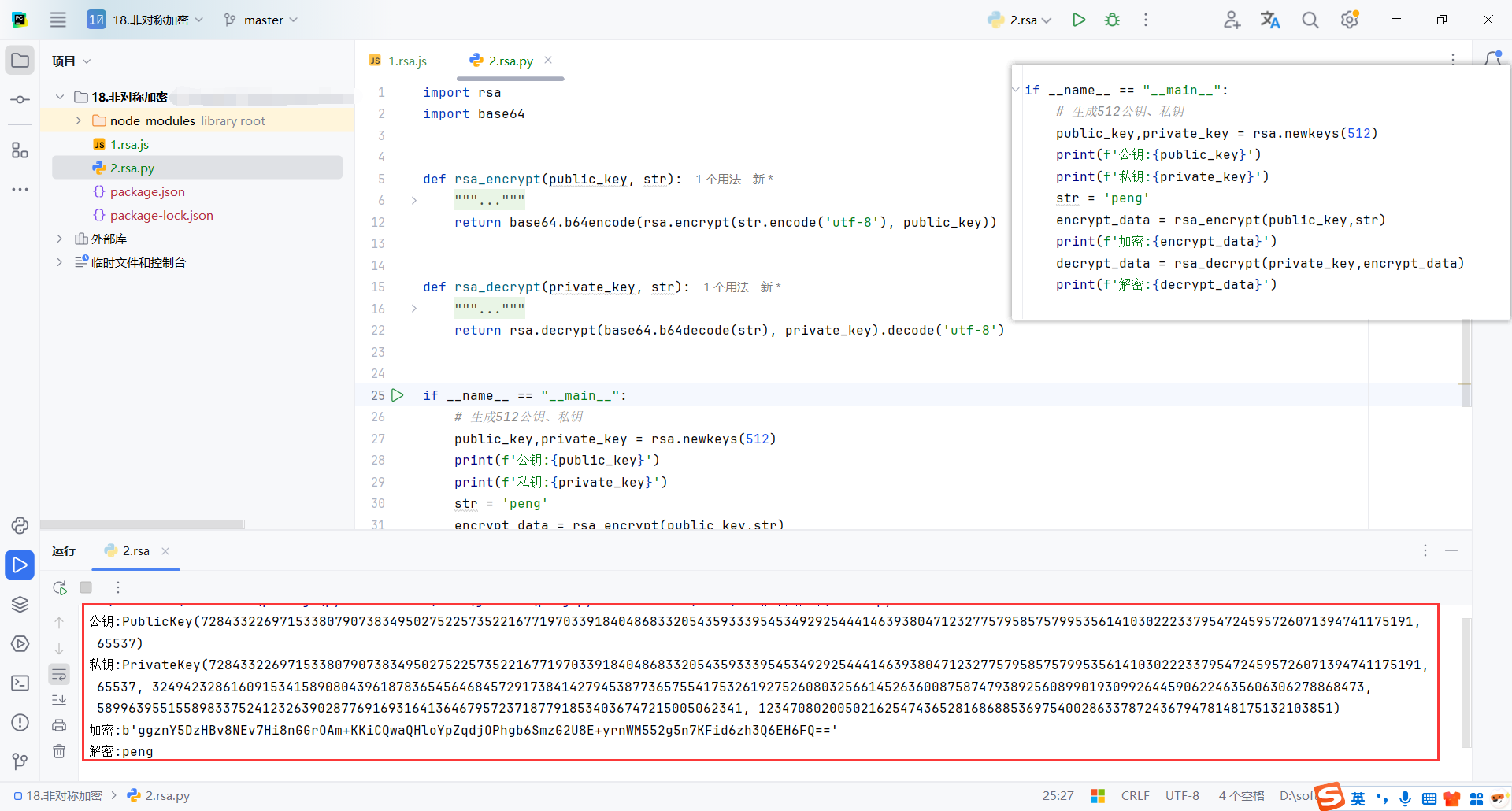 image-20250303192057264