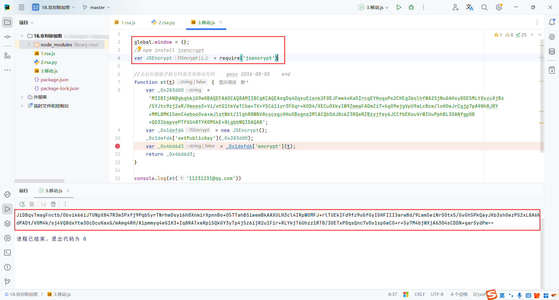 image-20250303202641165