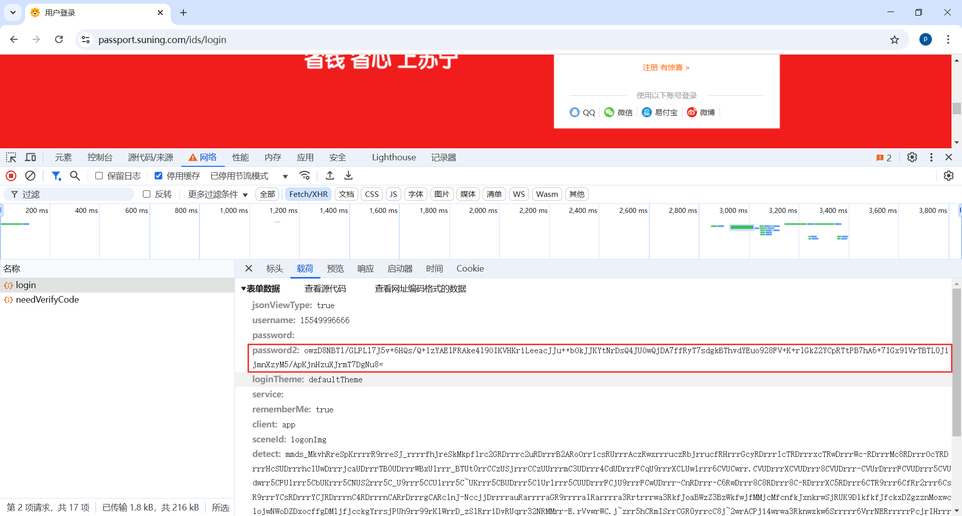 image-20250303215711635