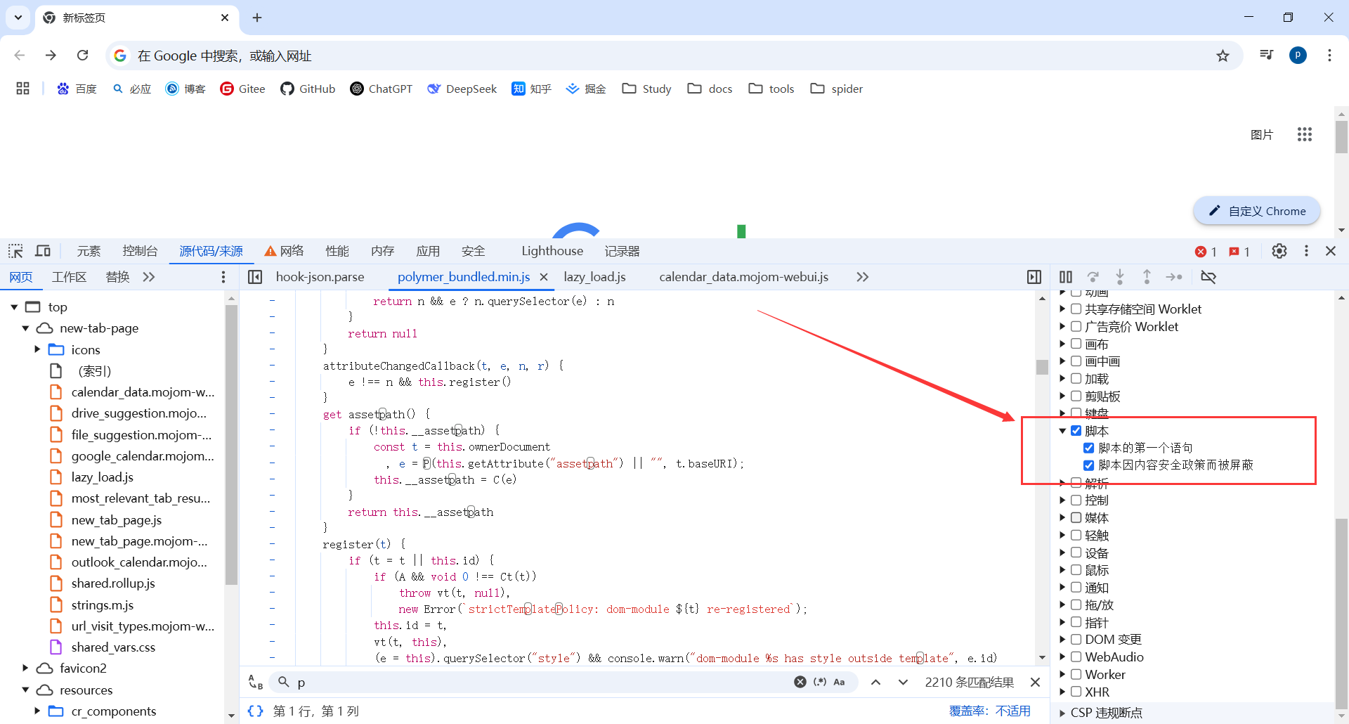 image-20250308213614306