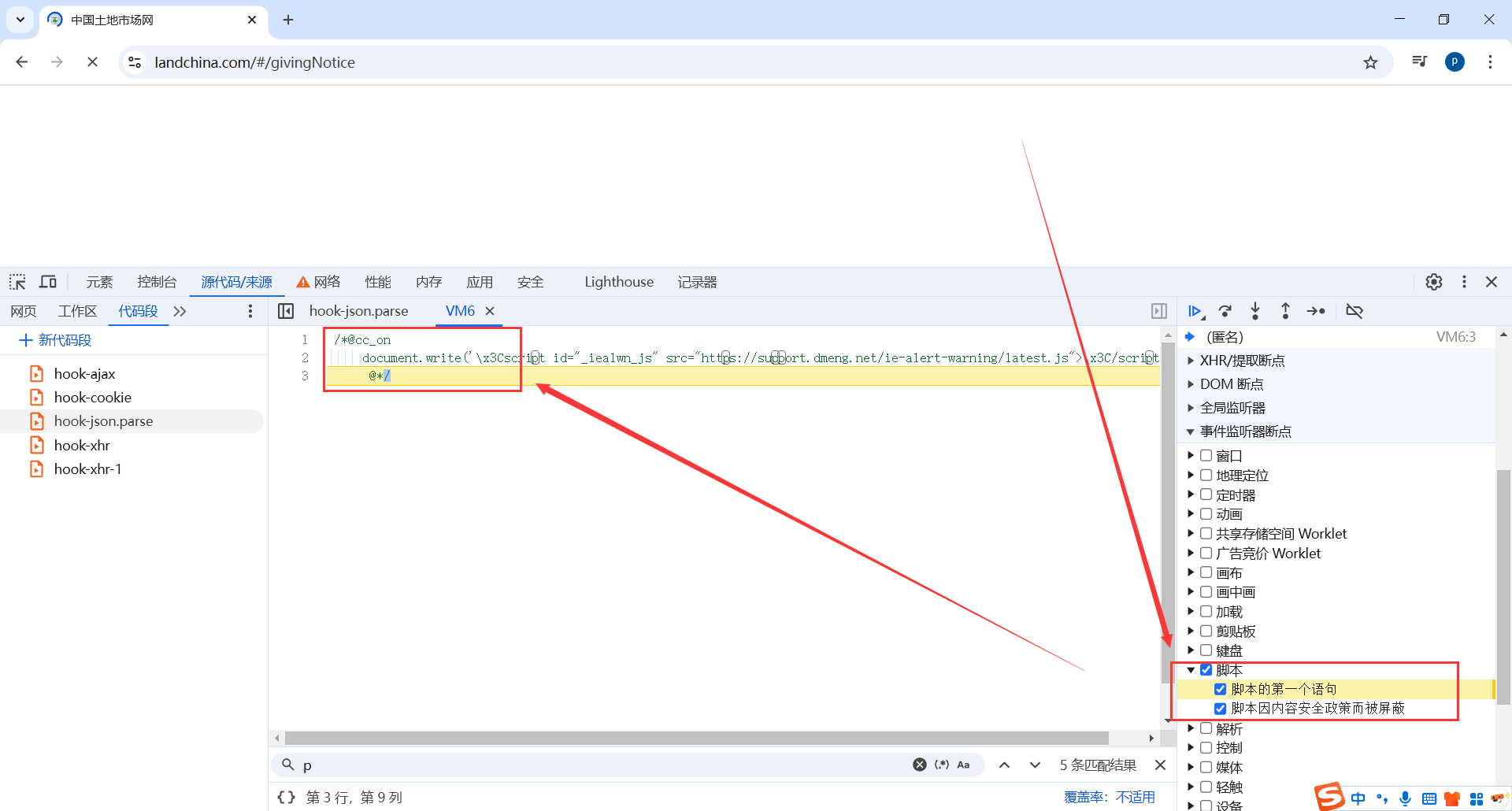 image-20250308214402329