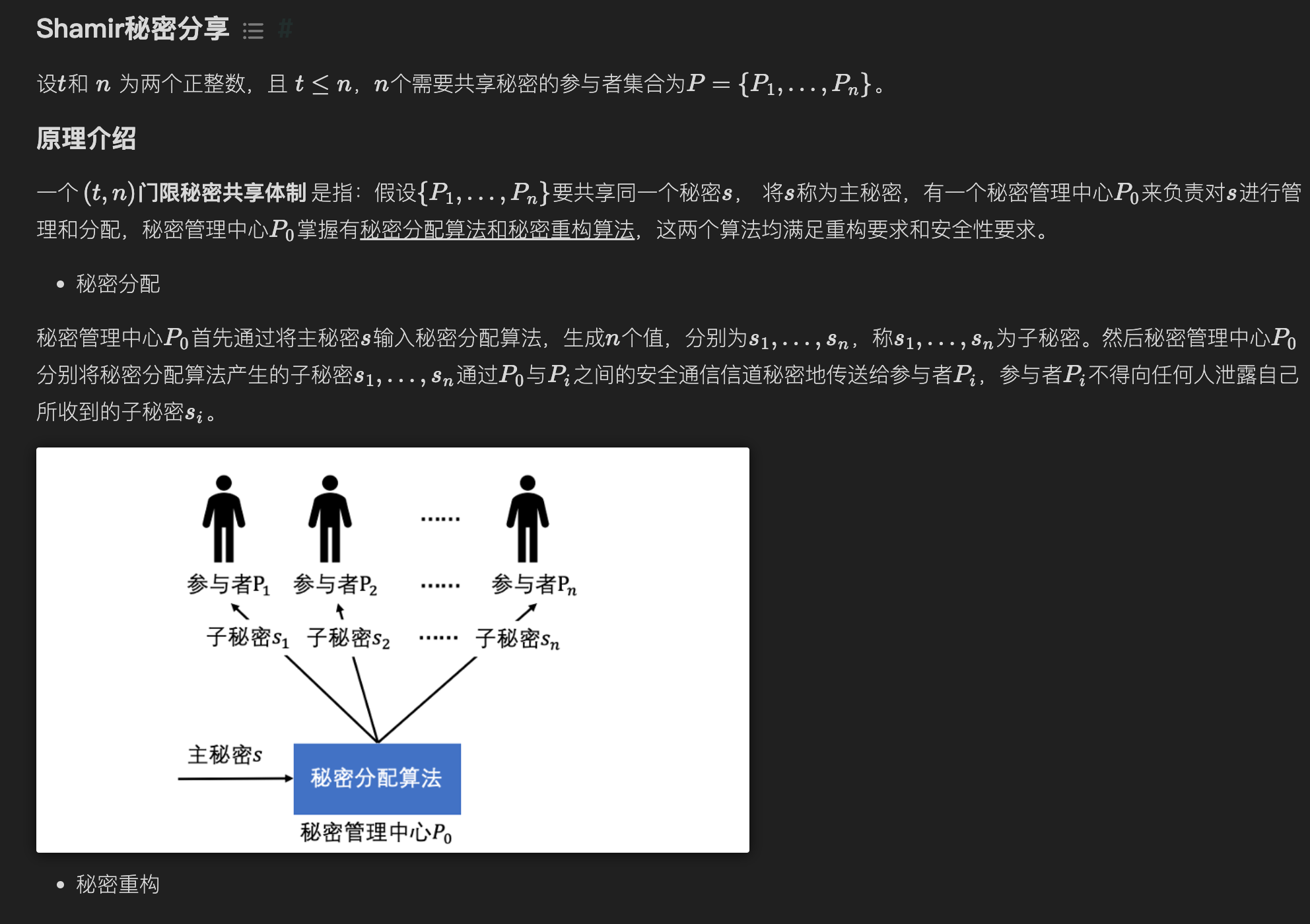 文章学习：TPRE：分布式门限代理重加密