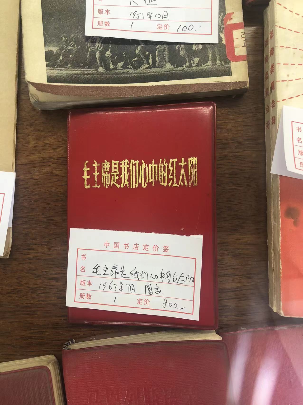 red-book-1