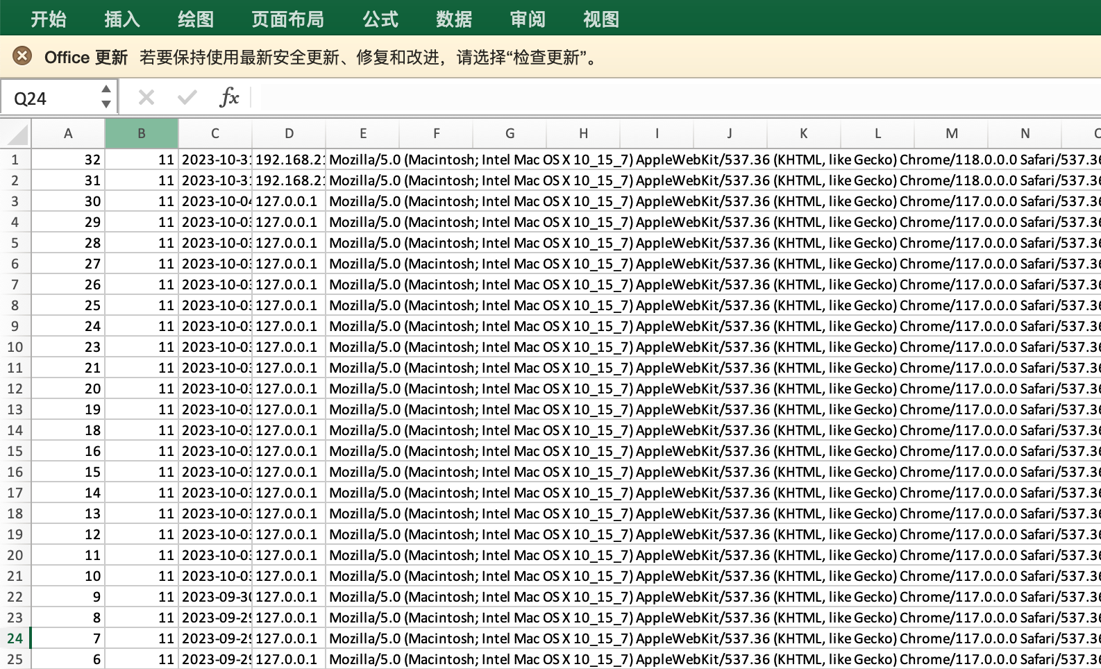 laravel:Laravel-Excel 3.1.48 导出数据到excel(10.27.0)