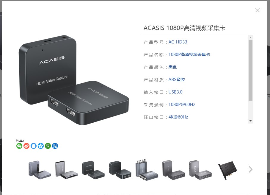 HDMI转USB视频采集卡（ACASIS 1080P高清视频采集卡）–九五小庞