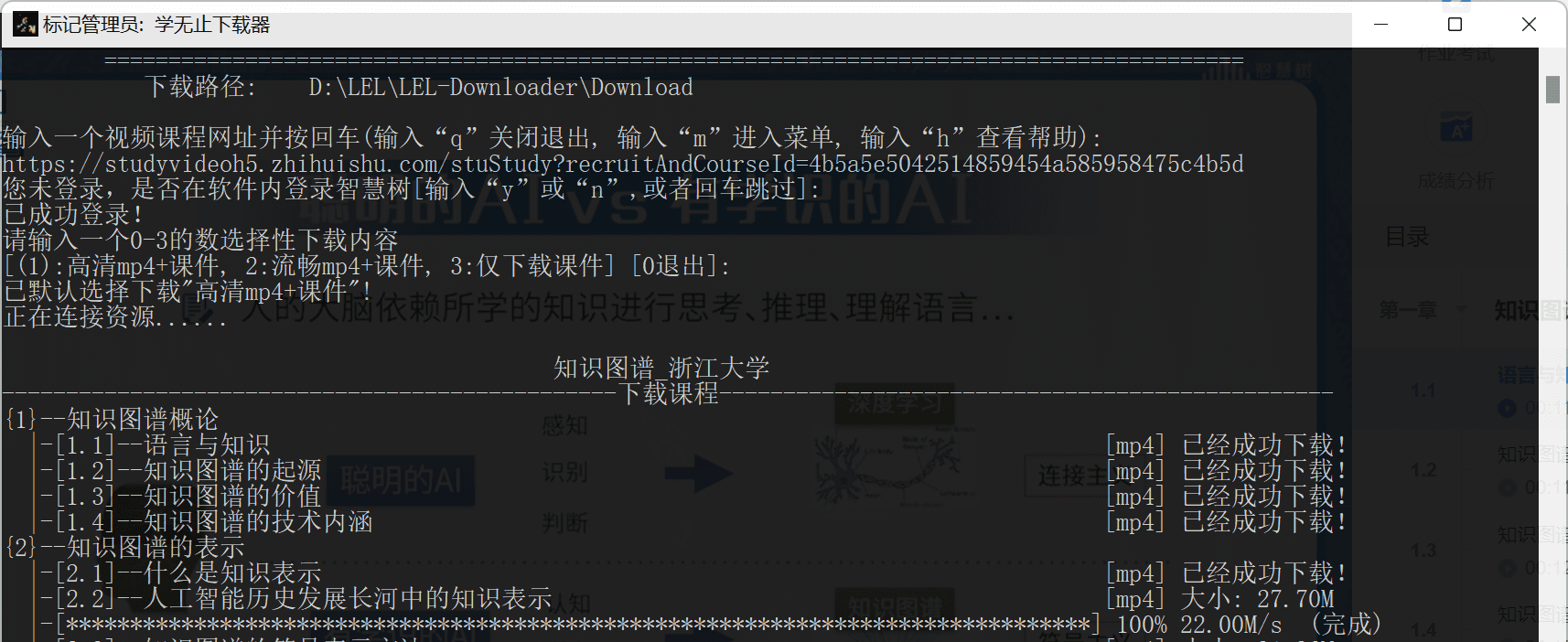 知到智慧树视频课件课程下载工具，如何在电脑端下载知到智慧树视频课程课件资料PDF,PPT到本地？