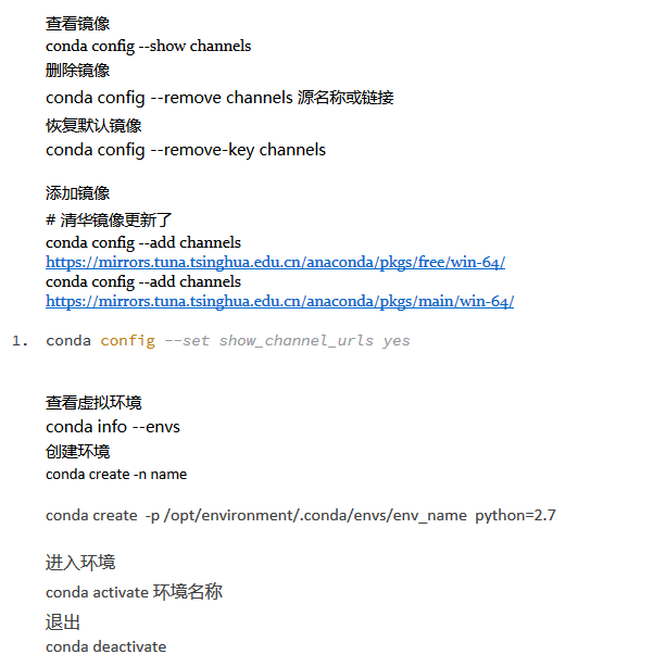 Anaconda 使用笔记  （可能有些乱 自己挑着看）