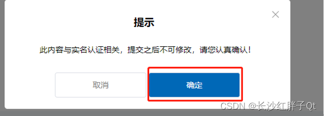 2023年最新软著申请流程（二）：软件著作权说明、国家版权官网的公司企业账号注册与企业实名认证-小白菜博客