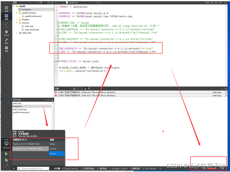 Qt+MySql开发笔记：Qt5.9.3的msvc2017x64版本编译MySql8.0.16版本驱动并Demo连接数据库测试-小白菜博客