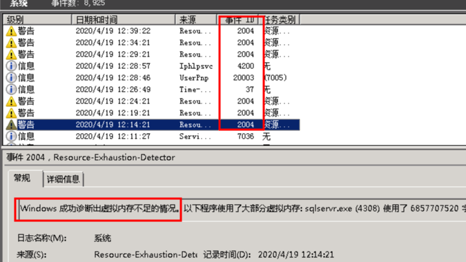 SQL Server数据库之必不可少的分页文件