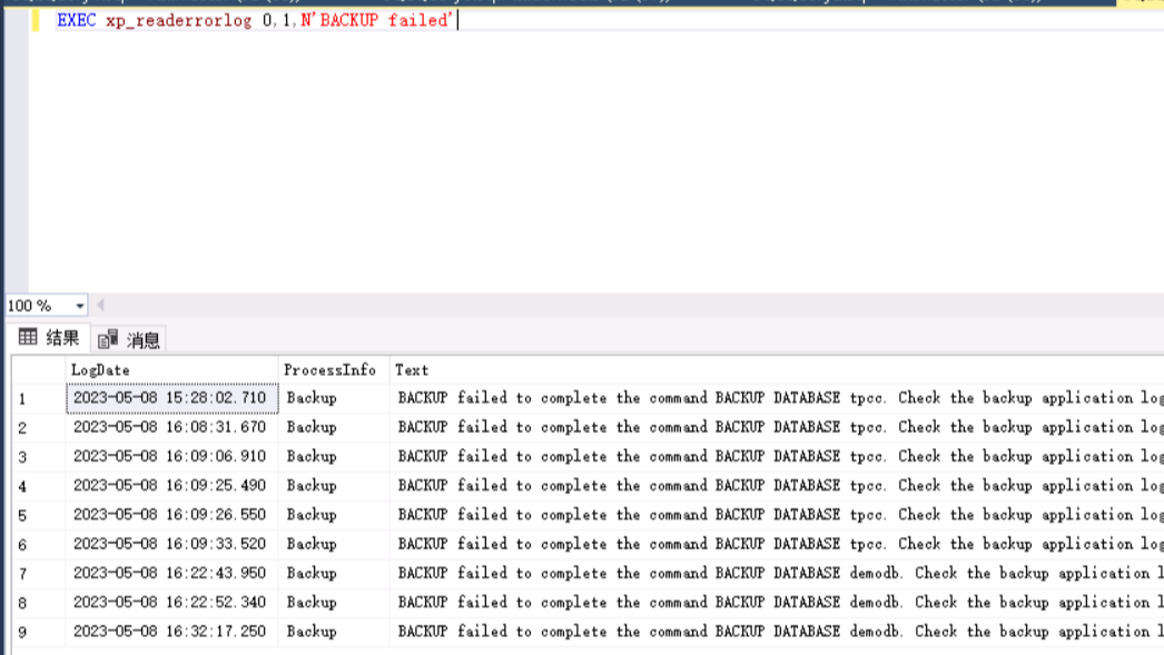 SQL Server数据库判断最近一次的备份执行结果