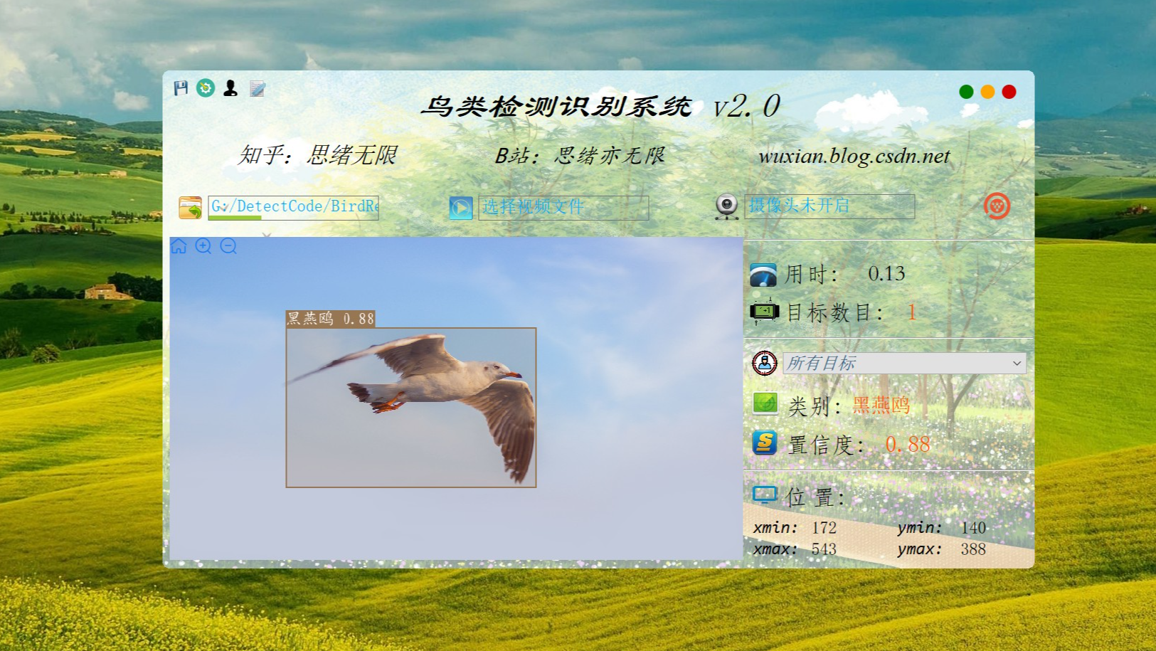 基于深度学习的鸟类检测识别系统（含UI界面，Python代码）