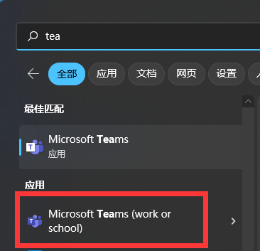完整记录一次 Microsoft Teams 登录过程
