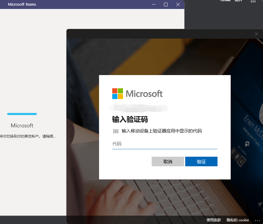 完整记录一次 Microsoft Teams 登录过程-小白菜博客