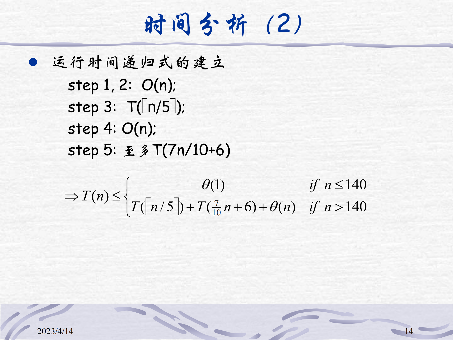 提取自chap9