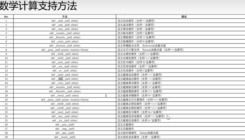 image-20240623175925536