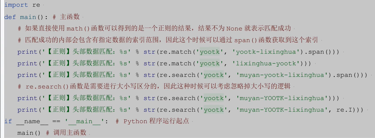 image-20240629124314204