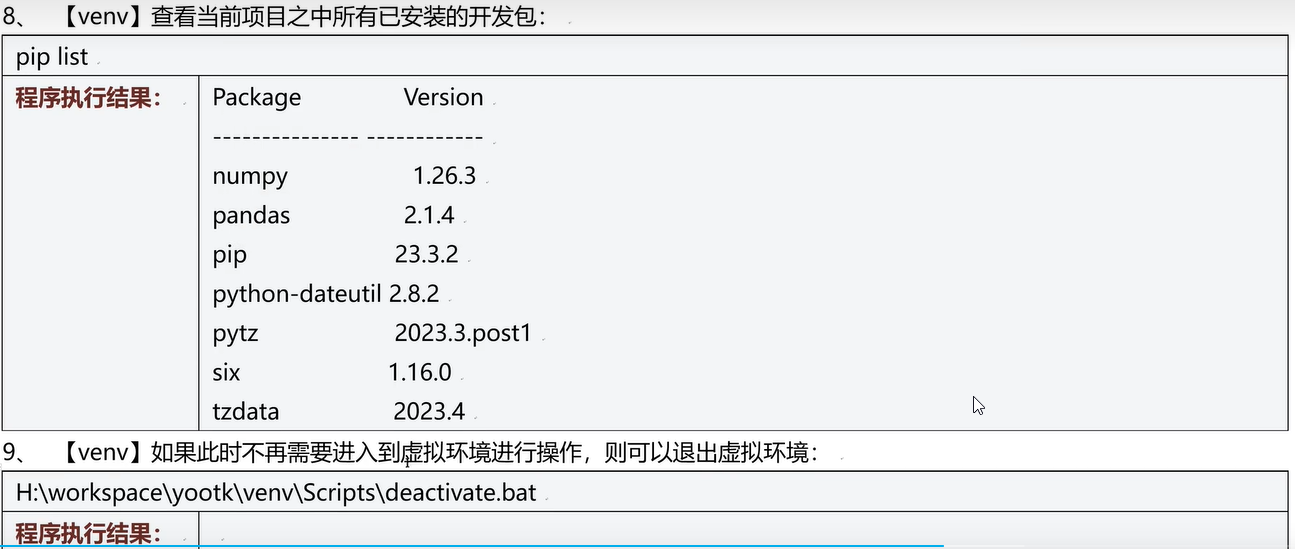 image-20240629135336532