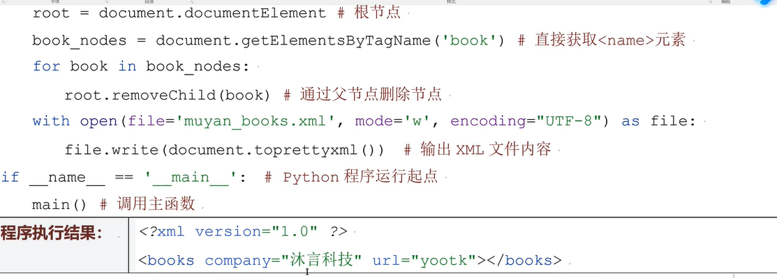 image-20240630123147197