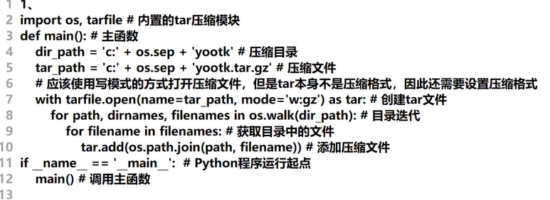 image-20240701223013257