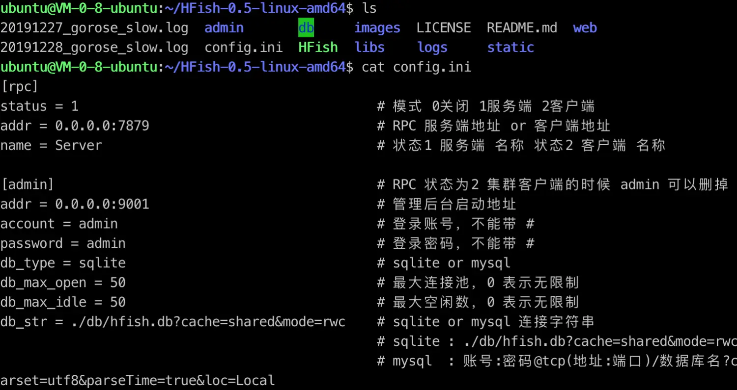 config.ini配置文件