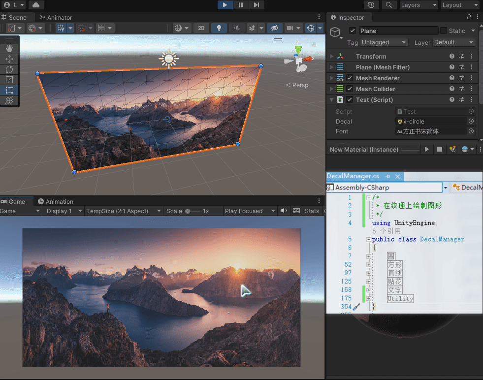 纹理中绘制图形