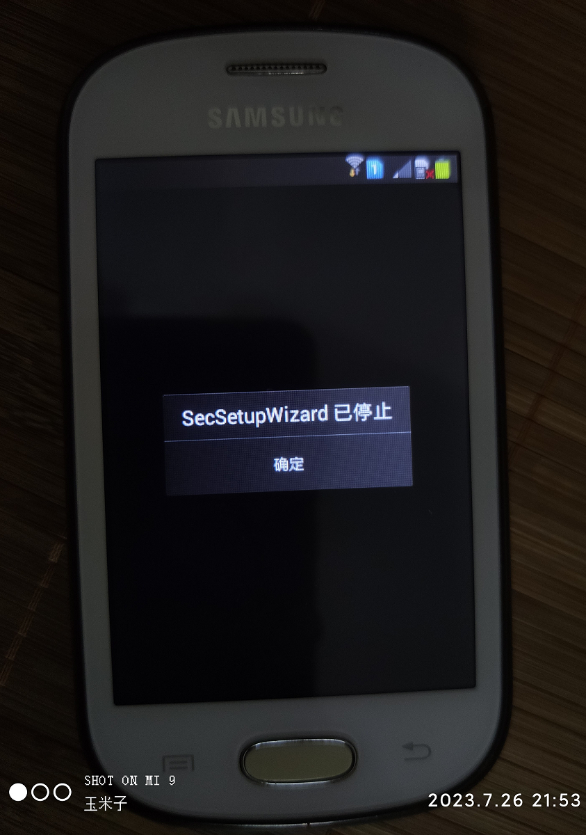 手机】三星手机刷机解决SecSetupWizard已停止- 清风来叙- 博客园