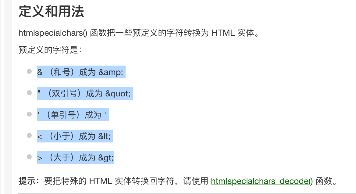后会经过i()函数处理admin文件夹article类文件saveinfo方法id参数