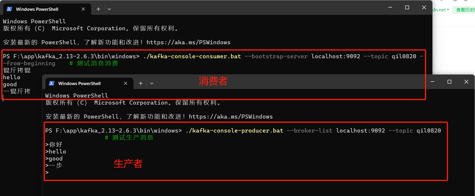 【gde13】如何在本机运行kafka和kafka程序 GritMVP 博客园