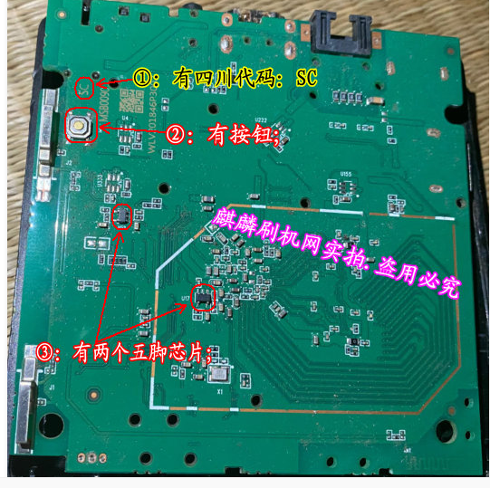 四川九联代工M301H hi3798 mv300 mt7668魔百和 强刷和TTL线刷（救砖）经验分享