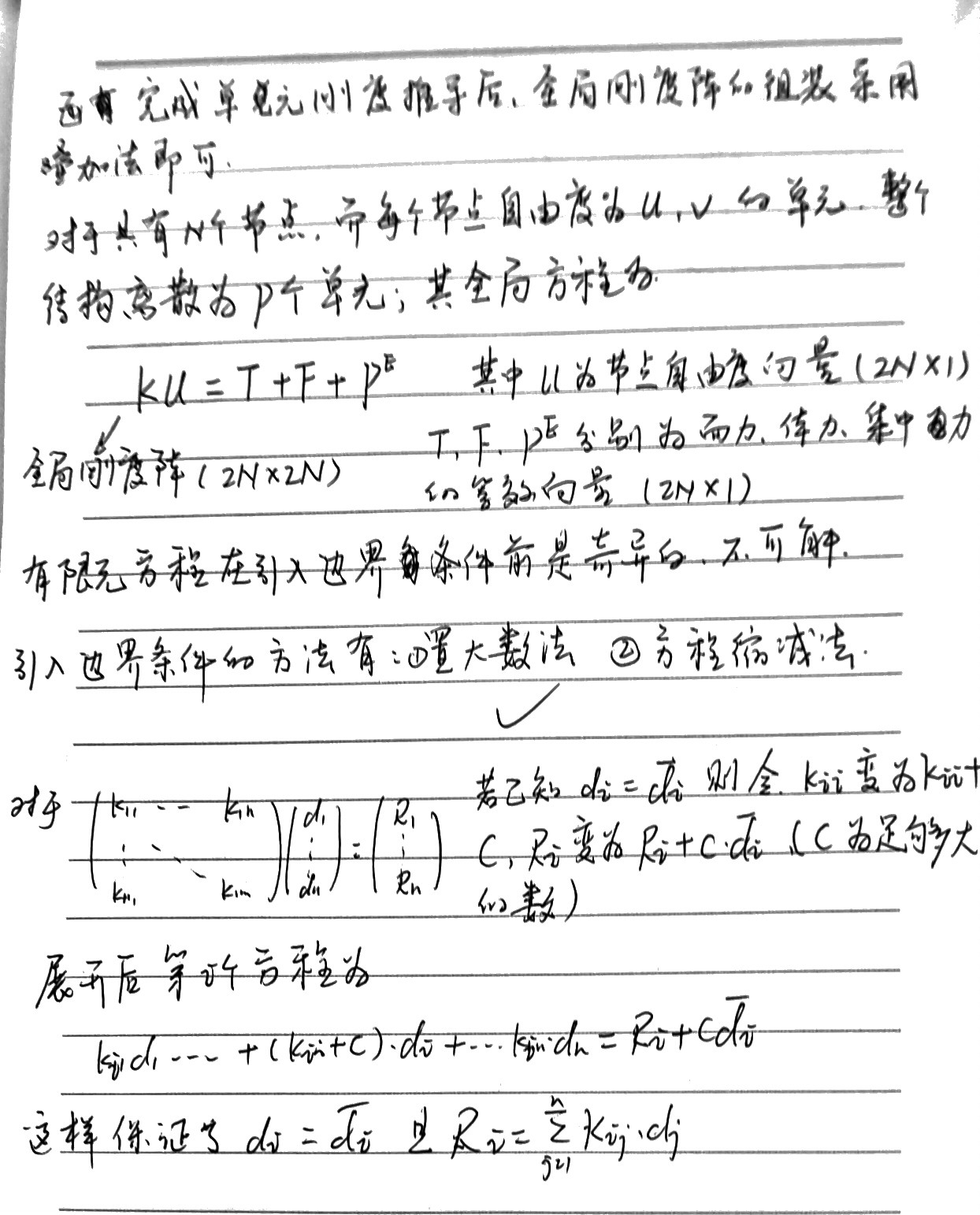 【计算力学】CST单元格式推导