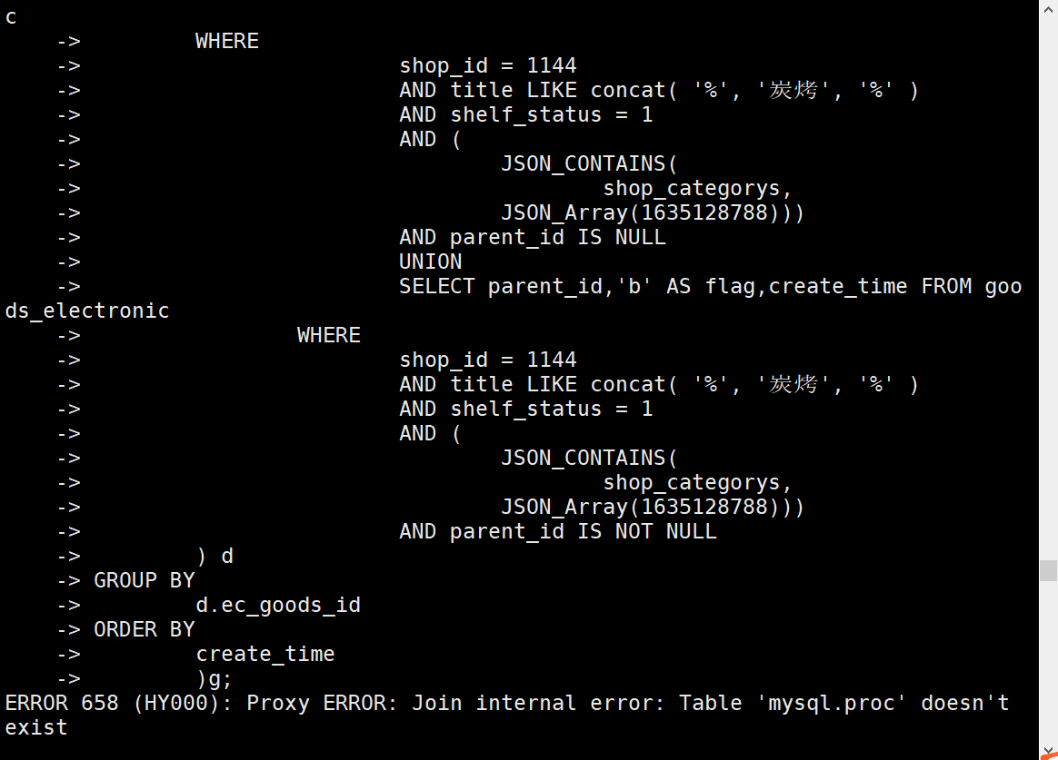 error-658-hy000-proxy-error-join-internal-error-table-mysql-proc