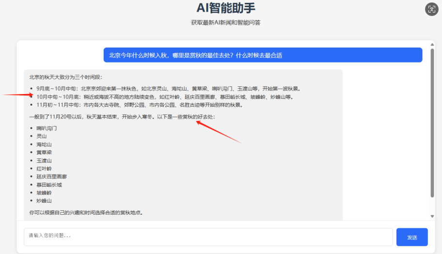 简单AI搜索结果coze