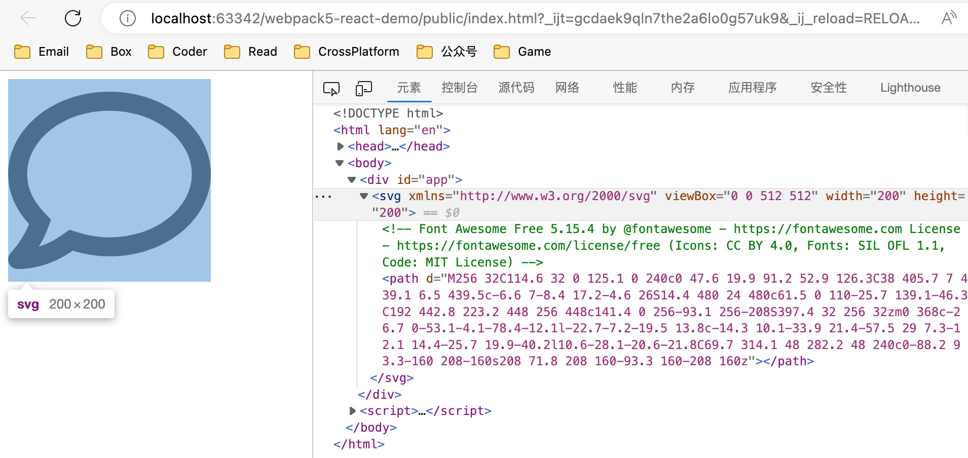 一文详解如何在基于webpack5的react项目中使用svg