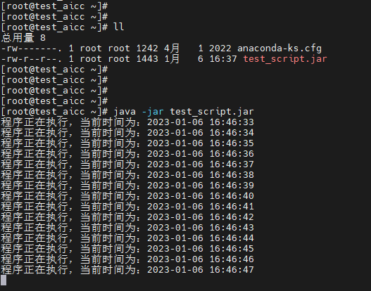 Linux下后台运行Java程序