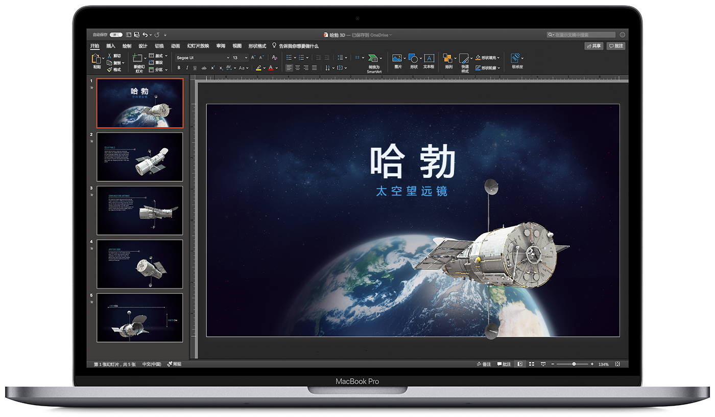 打开的 MacBook 的图像，其中显示开启深色模式的 PowerPoint。