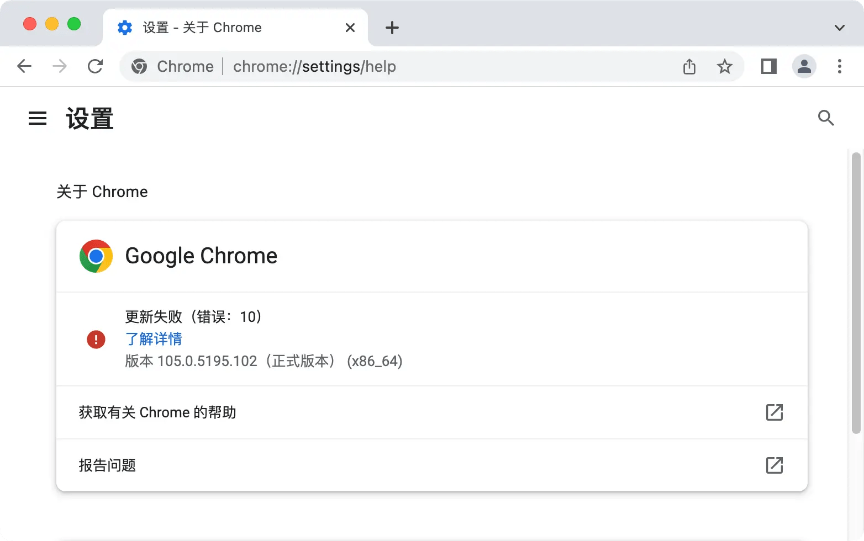 About Chrome for macOS