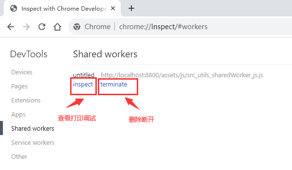 调试 Shared Worker