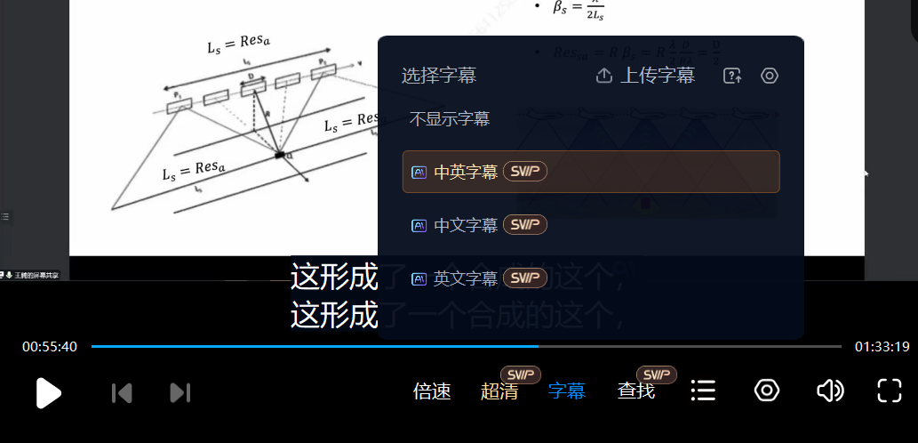 百度网盘字幕切换失败