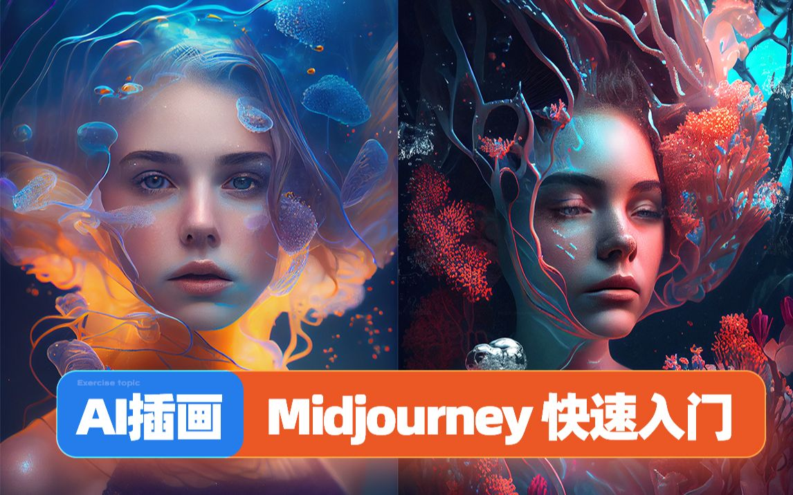 Midjourney|文心一格Prompt：完整参数列表、风格汇总、文生图词典合集