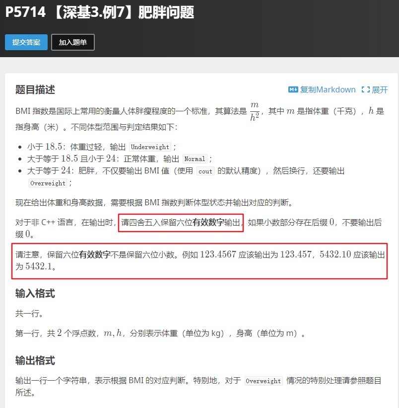 C语言基本功： float格式输入与输出，6位有效数字，6位小数 - Azzero - 博客园