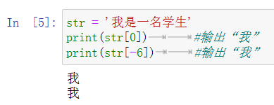 学习笔记——Python基础