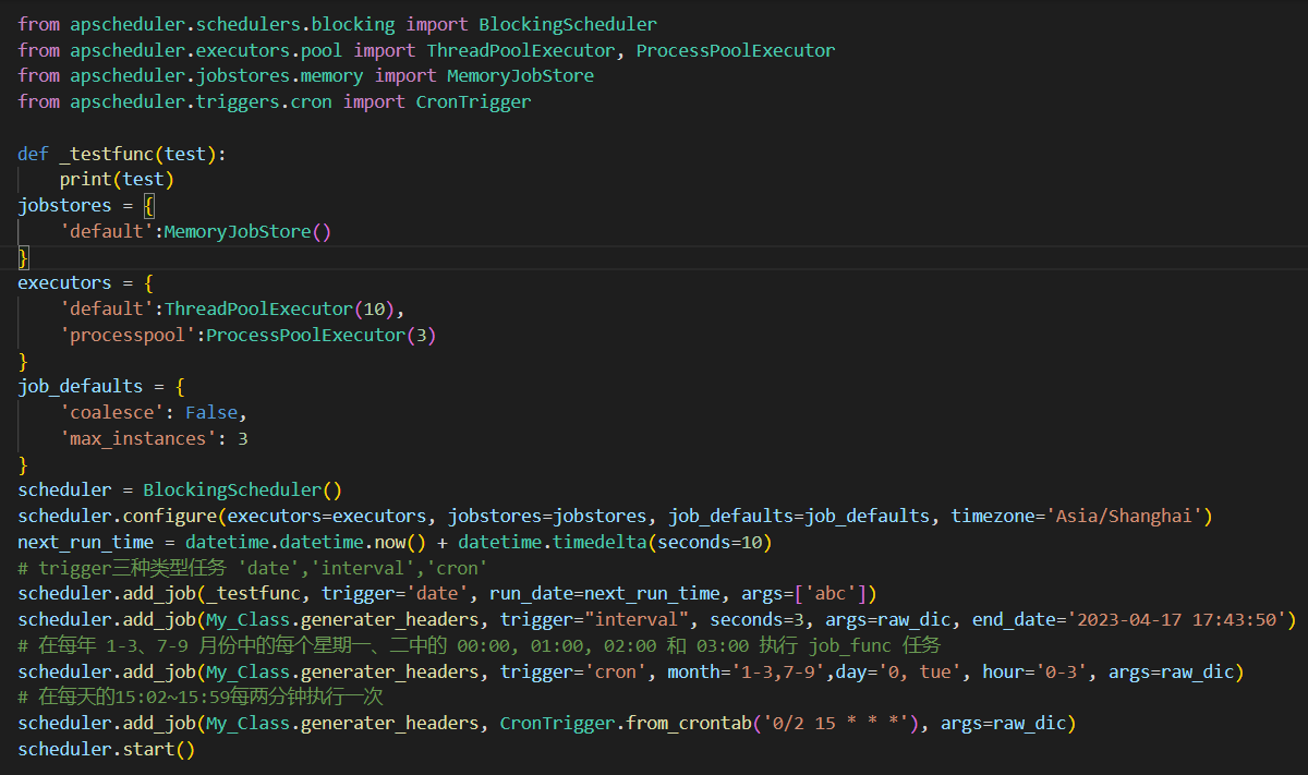 【python基础】定时任务框架APScheduler