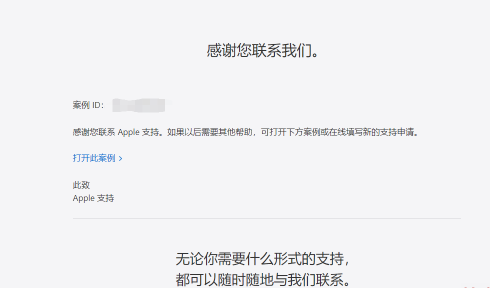 联系apple