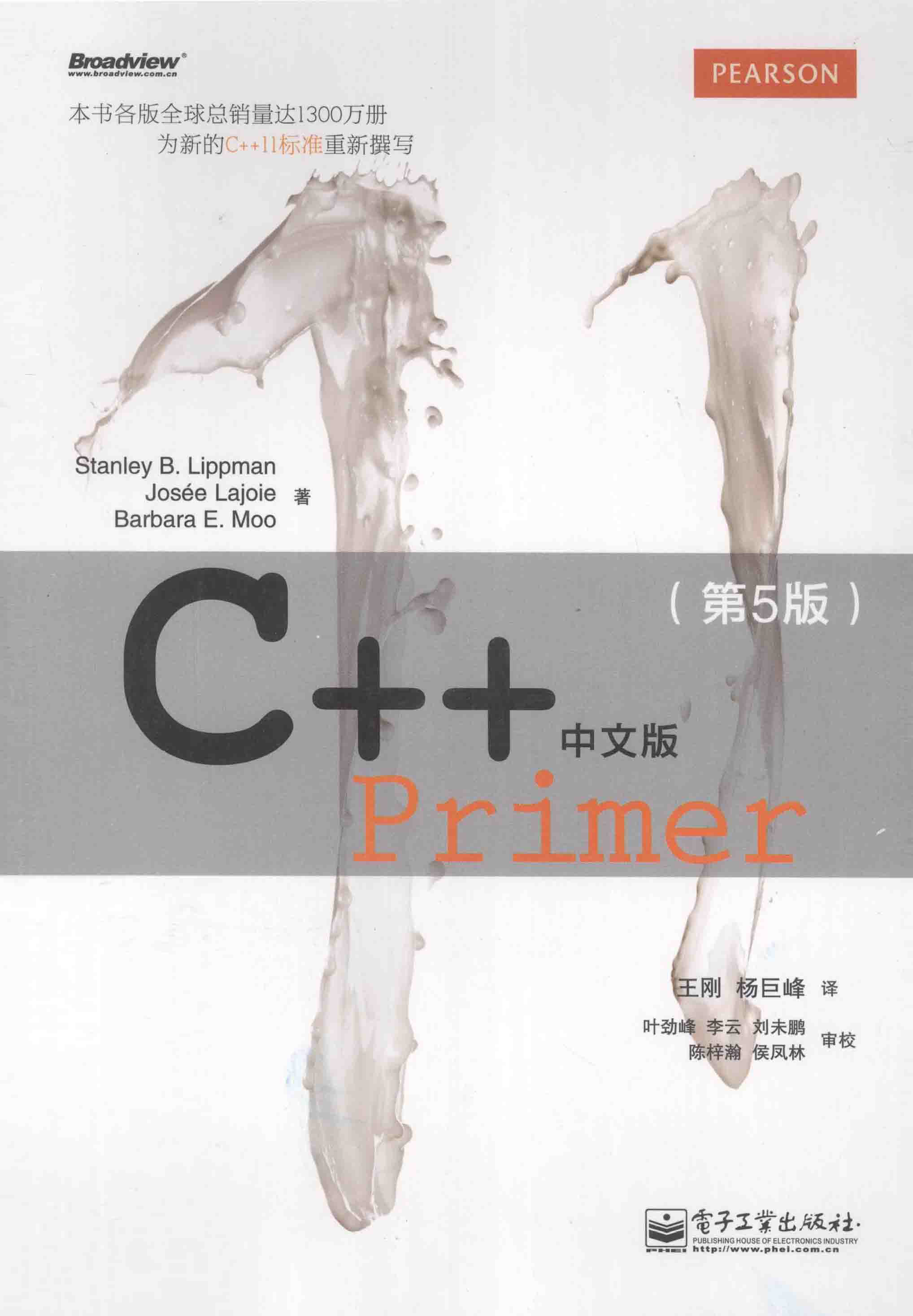 [C++ Primer] 开始