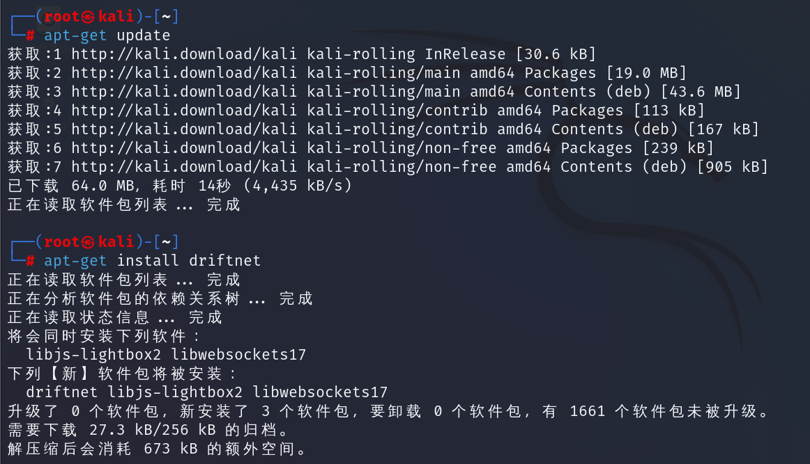 ARP欺骗攻击：利用driftnet截获图片数据流