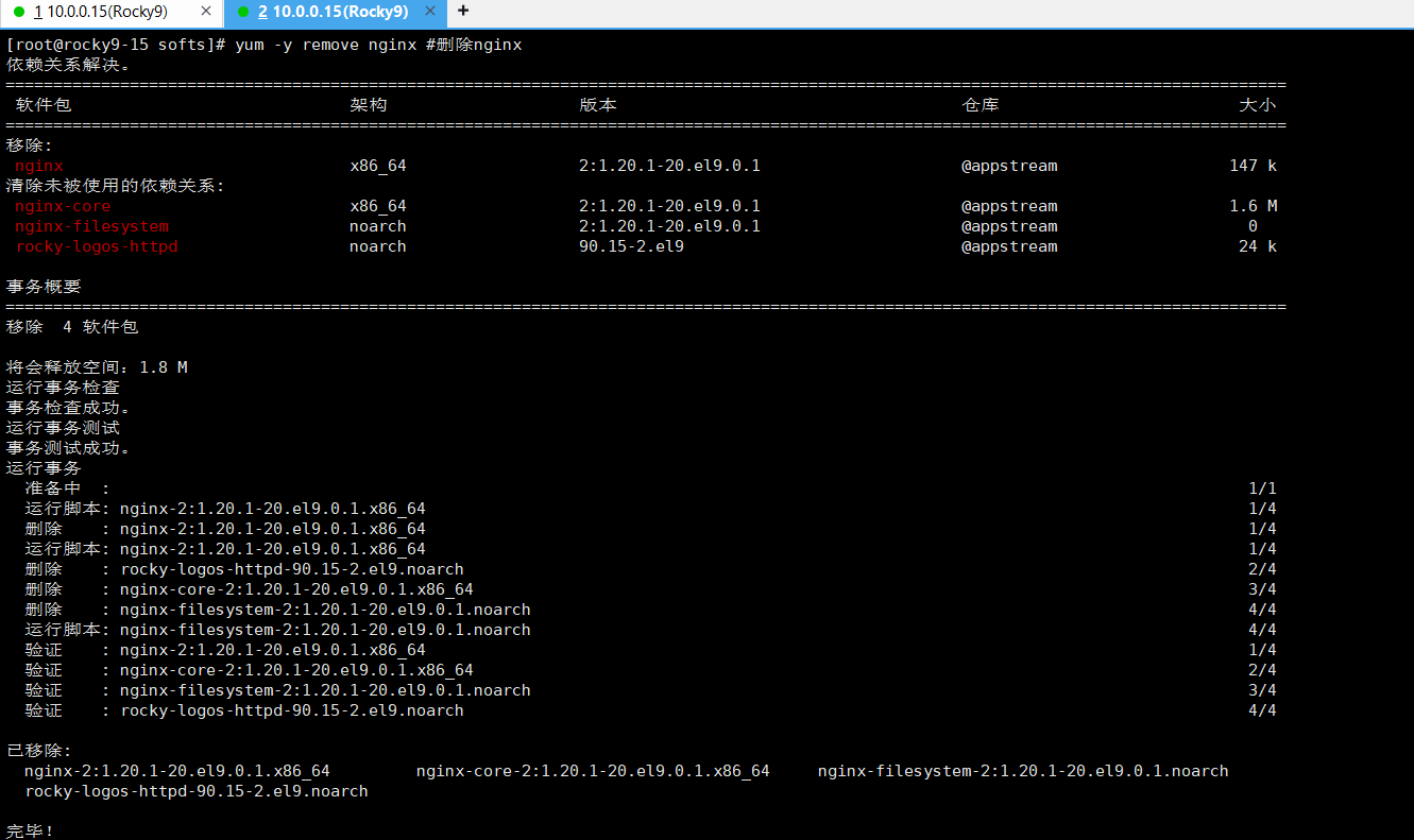 image-20250506211445536