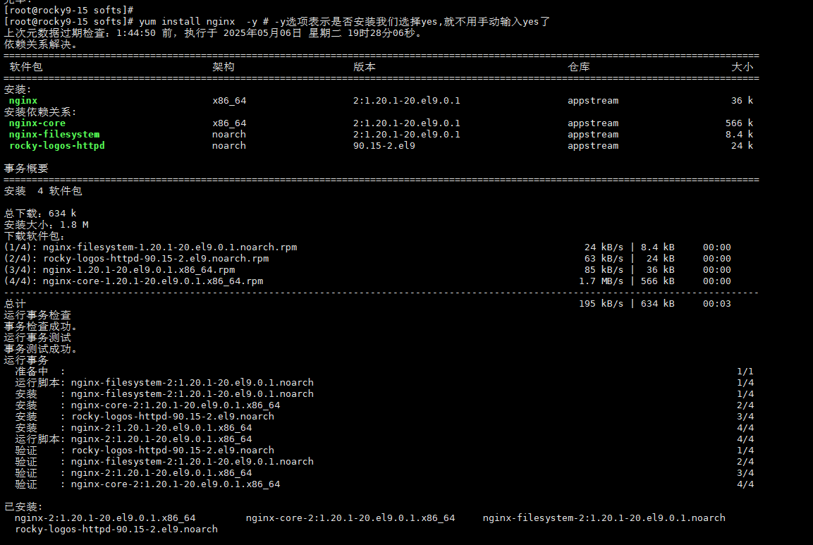 image-20250506211334542