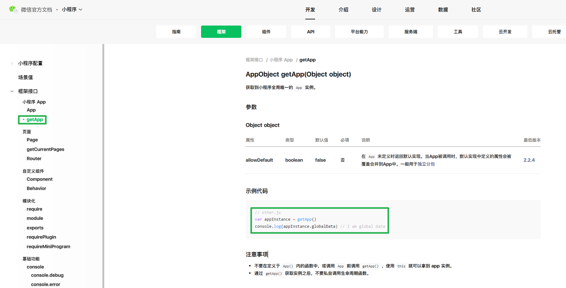 image-20230402172110991